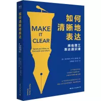 醉染图书如何清晰地表达9787512513983