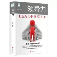 醉染图书领导力9787547252949