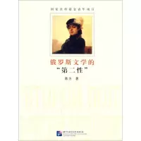 醉染图书俄罗斯文学的