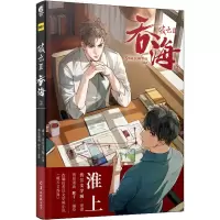 醉染图书破云 2吞海 29787554310465