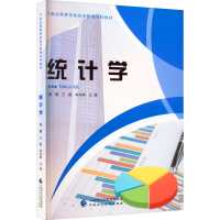 醉染图书统计学978752149