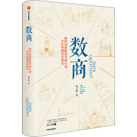 醉染图书数商9787521718621