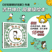 醉染图书热的话就脱掉吧9787513349413