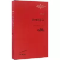 醉染图书奥勃洛莫夫9787539289076