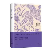 醉染图书刺青9787532789405