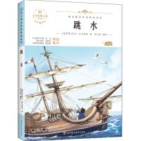 醉染图书跳水9787558553