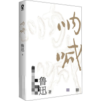 醉染图书呐喊9787547053669