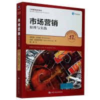 醉染图书市场营销 原理与实践 7版9787300281193
