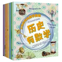 醉染图书万物运转的数学奥秘(全12册)9787556261314