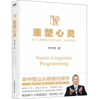 醉染图书重塑心灵9787572470