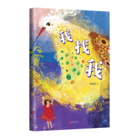 醉染图书我找我9787559629883