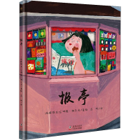 醉染图书报亭9787511056085