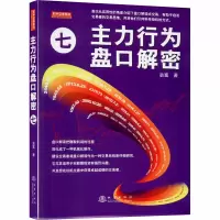 醉染图书主力行为盘口解密 79787502850746