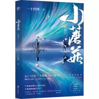 醉染图书小蘑菇 审判日97875596425