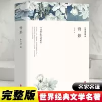 醉染图书朱自清精选集9787519030896