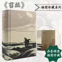 醉染图书苔丝 插图珍藏本9787532784165