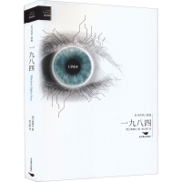醉染图书一九八四9787540372