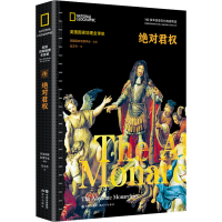 醉染图书君权9787514376135