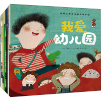 醉染图书国际大师成长励志绘本馆(全8册)9787502091873