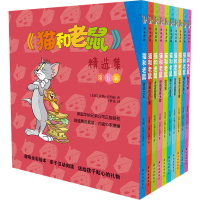 醉染图书《猫和老鼠》精选集 第5辑(全10册)9787544779746