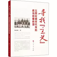 醉染图书寻找