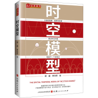 醉染图书时空模型9787203120629