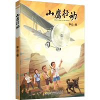 醉染书山行动9787570714575