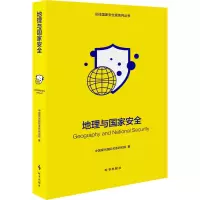 醉染图书地理与安全9787519504212