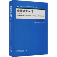 醉染图书功能语法入门 第3版9787521334173