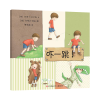 醉染图书吓一跳9787558419447