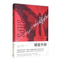 醉染图书暗室手册9787208163263