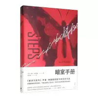 醉染图书暗室手册9787208163263