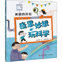 醉染图书美丽的9787555288947