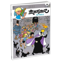 醉染图书杰米历险记 28 地下恶女王 典藏升级版9787530155349