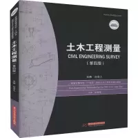 醉染图书土木工程测量(第4版)9787568078443
