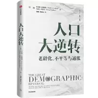醉染图书人口大逆转9787521731644
