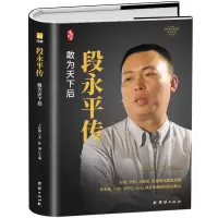 醉染图书段永平传9787512682894