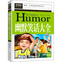 醉染图书幽默笑话大全9787540242275