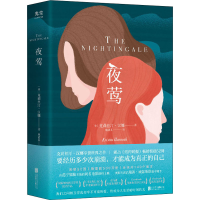 醉染图书夜莺9787559654168