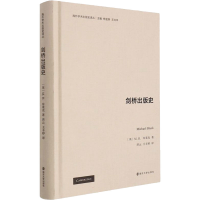 醉染图书剑桥出版史9787305241314