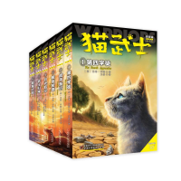 醉染图书猫武士四部曲(6册)2200039000047