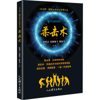 醉染图书柔击术9787500960669