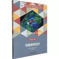 醉染图书书籍装帧设计9787568078771