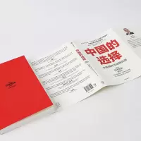 醉染图书中国的选择 中美博弈与战略抉择9787521734959