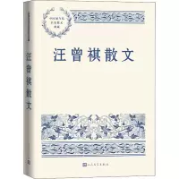 醉染图书汪曾祺散文9787020165490