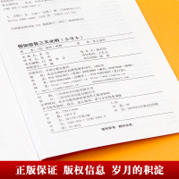 醉染图书如给我三天光明 全译本9787519025014