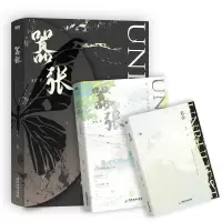 醉染图书嚣张9787557027926