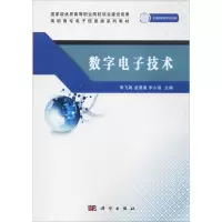 醉染图书数字技术9787030601995