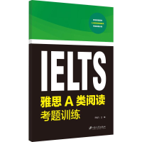 醉染图书雅思A类阅读考题训练9787568411561