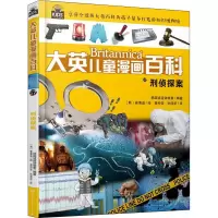 醉染图书刑侦探案9787556259564